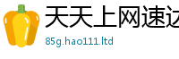 2025年天天免费资料给...